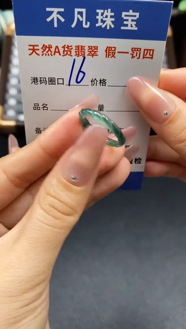 未镶嵌戒指翡翠天然A货翡翠091