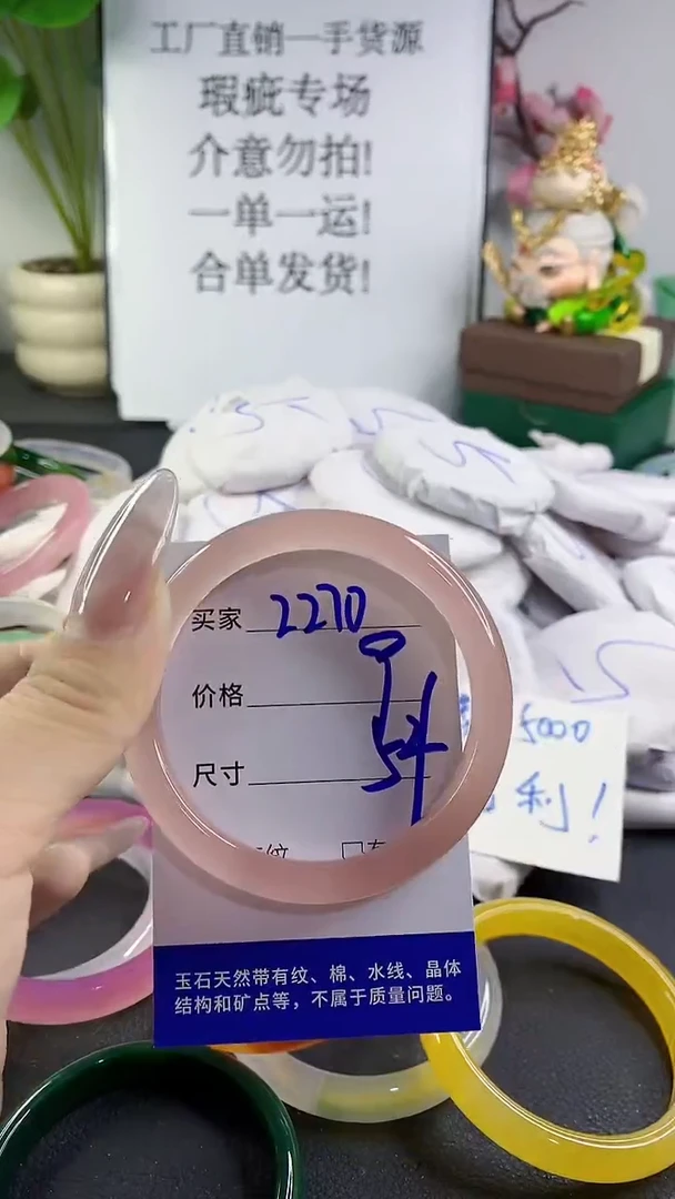 手镯玛瑙/玉髓未镶嵌2270