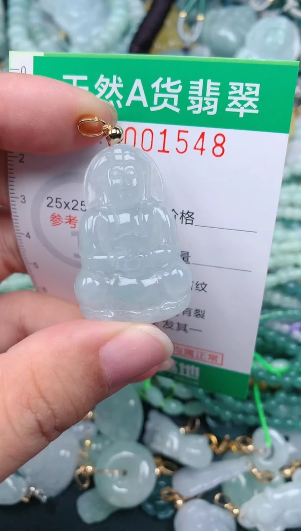 颈饰未镶嵌翡翠.0001548