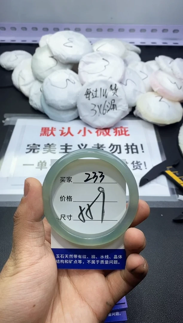 玛瑙/玉髓手镯未镶嵌233