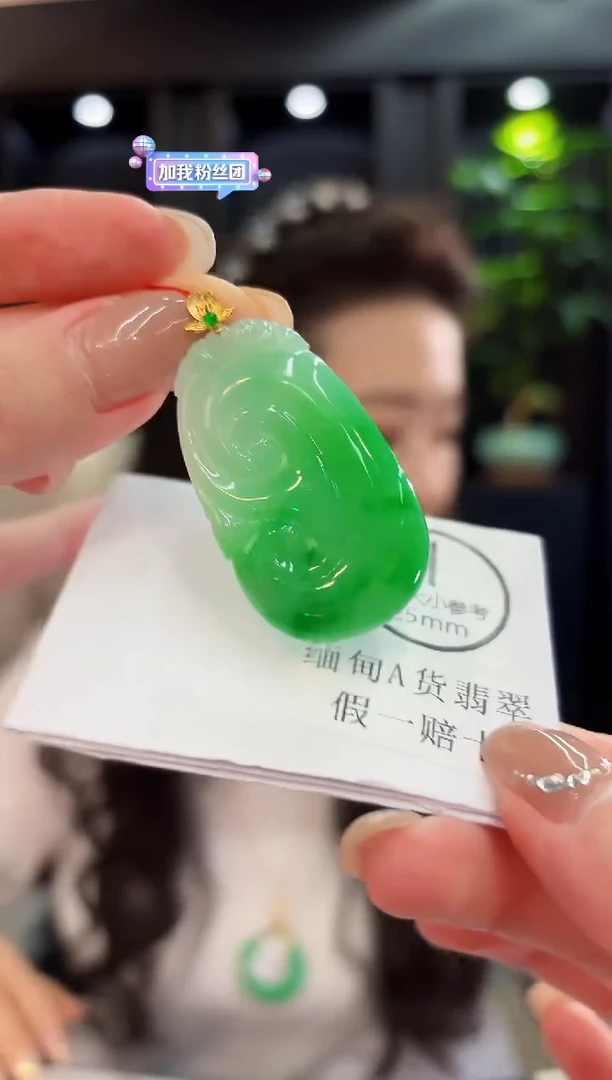 吊坠(不含链)18K金镶嵌翡翠 缅料A货/支持复检/一件