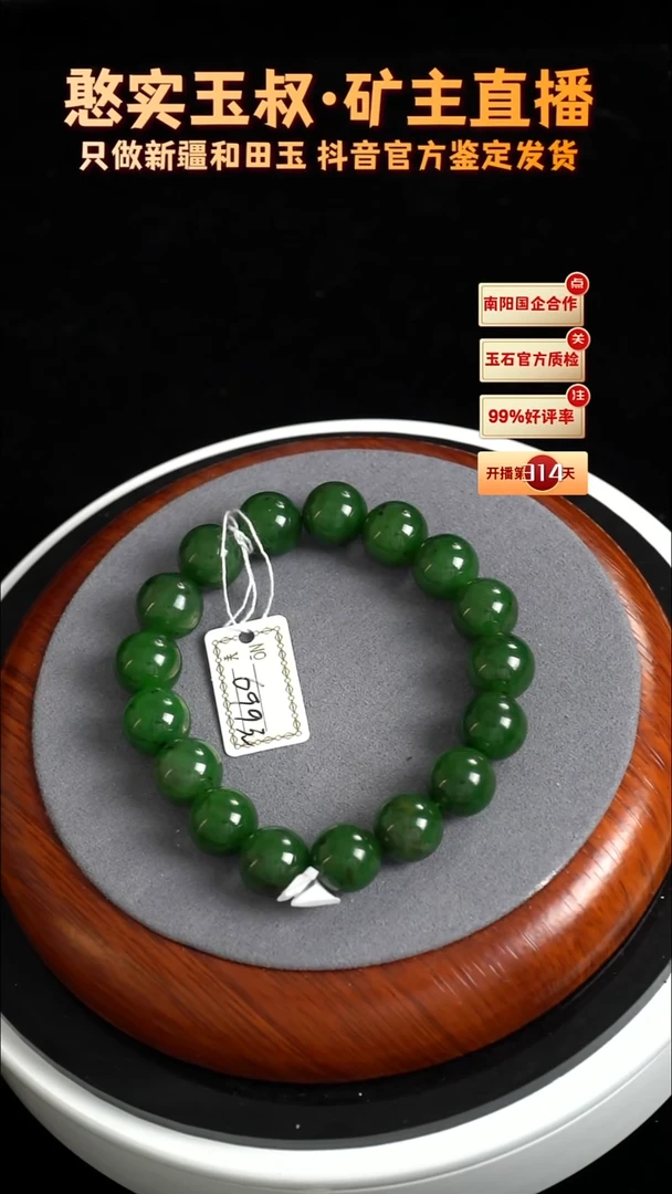 未镶嵌手串和田玉华***钢卡12 圆珠
