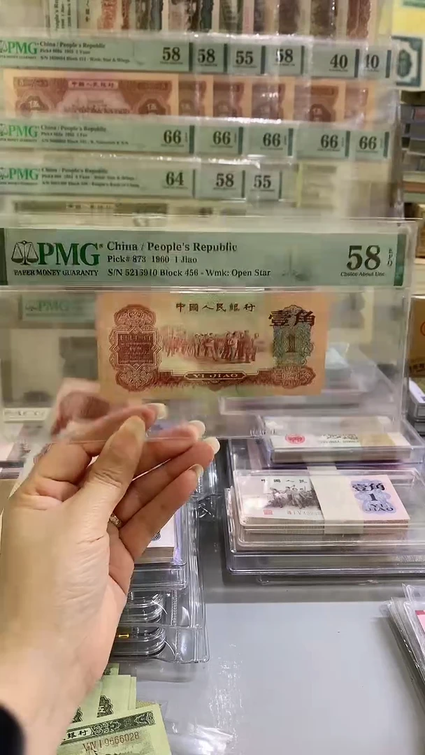 第三套人民币枣红壹角