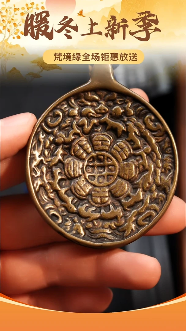 铜铁合金类千*九宫八卦牌吊坠/挂饰