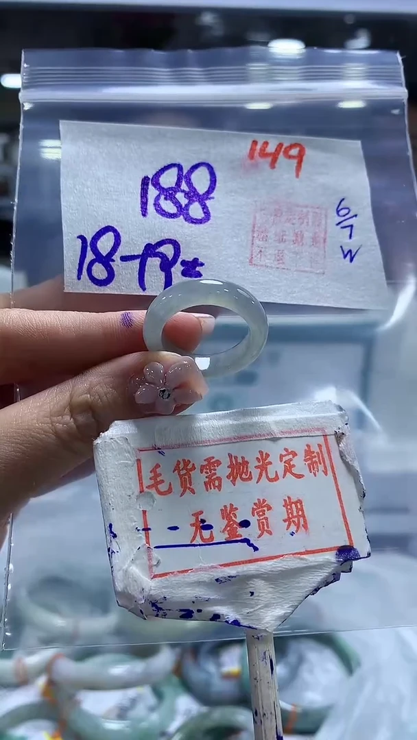 定制翡翠未镶嵌毛货需精细抛光149多样性发1件188元