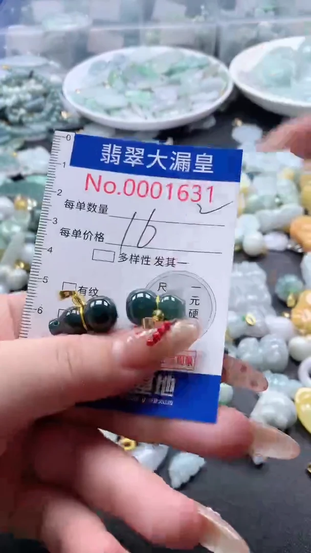 【闪购商品】翡翠吊坠(不含链)未镶嵌1631