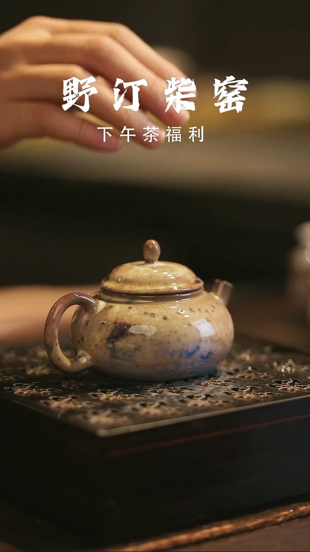 野汀柴窑手工手作@@YT50