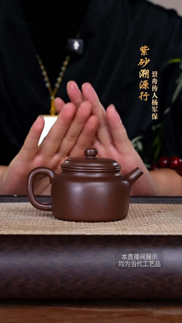 茶壶紫砂杨军保紫砂壶16
