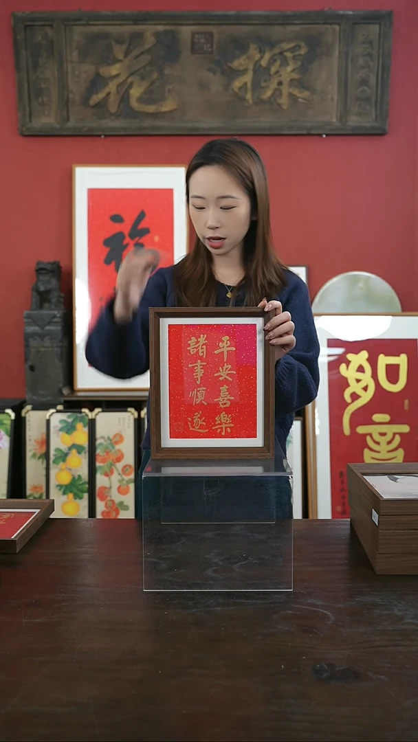 【闪购商品】书法手绘10寸摆台-平安喜乐（鱼子洒金）