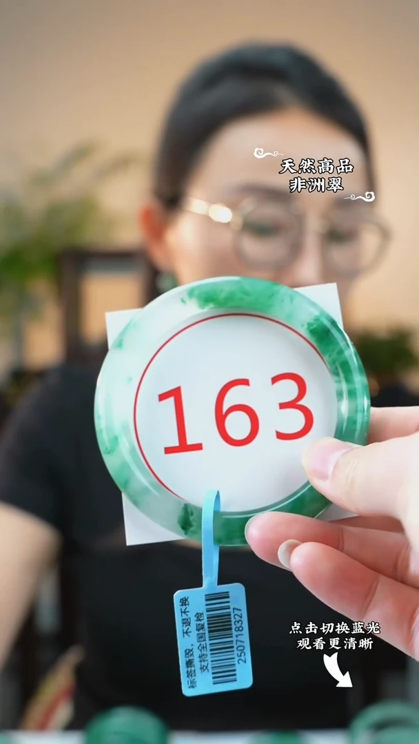 未镶嵌手镯石英质玉（非洲翠）61-62