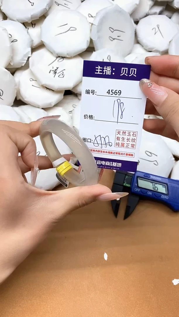 手镯玛瑙/玉髓未镶嵌4569