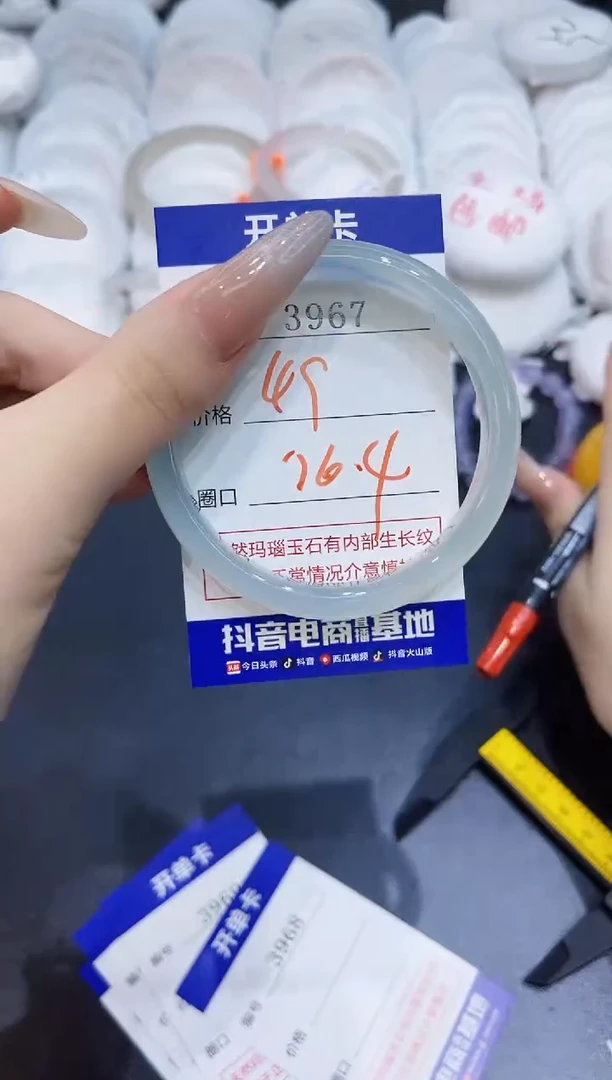 玛瑙/玉髓手镯未镶嵌3967