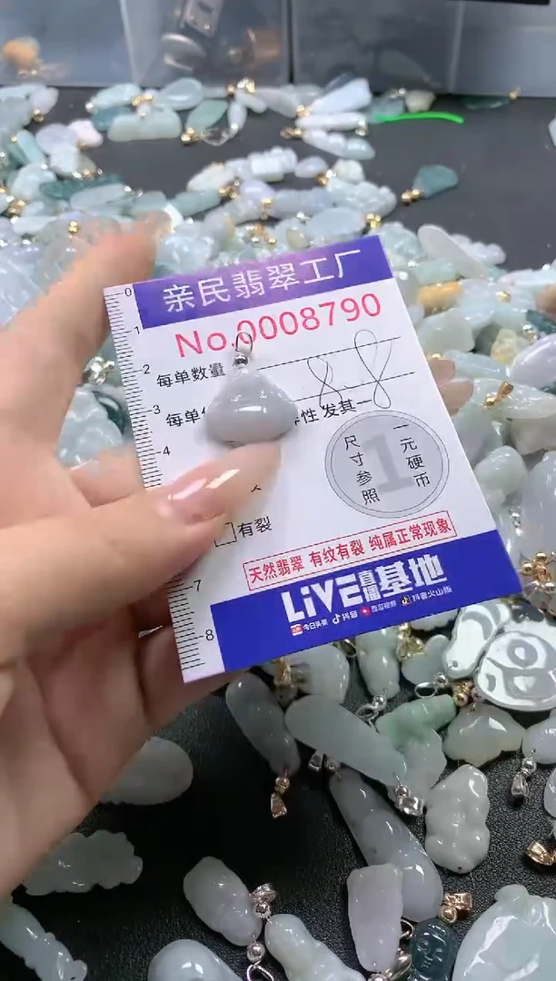 【闪购商品】翡翠吊坠(不含链)未镶嵌8790