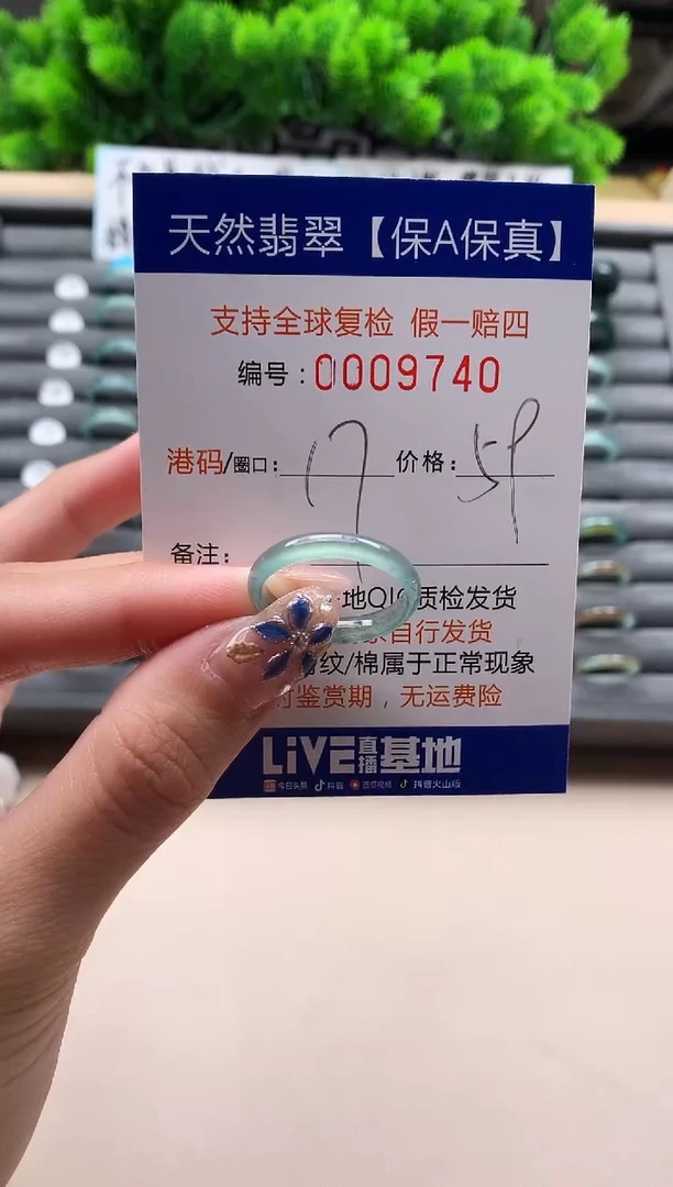 未镶嵌戒指翡翠天然  9740