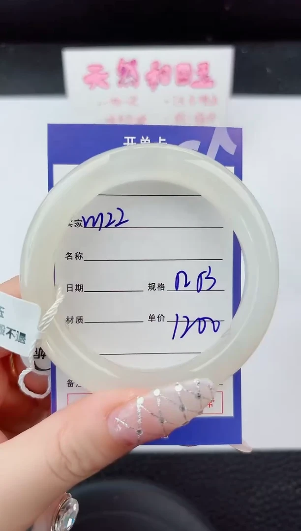 未镶嵌手镯和田玉122嗨购微色差T3
