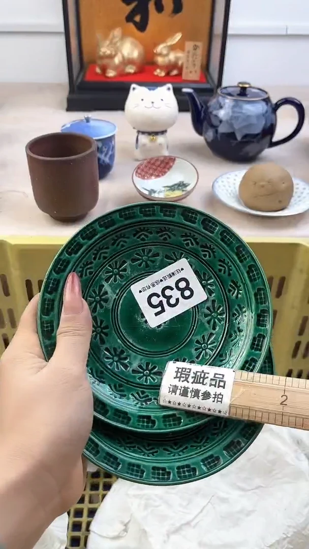 【闪购商品】瓷片835，，，，，，