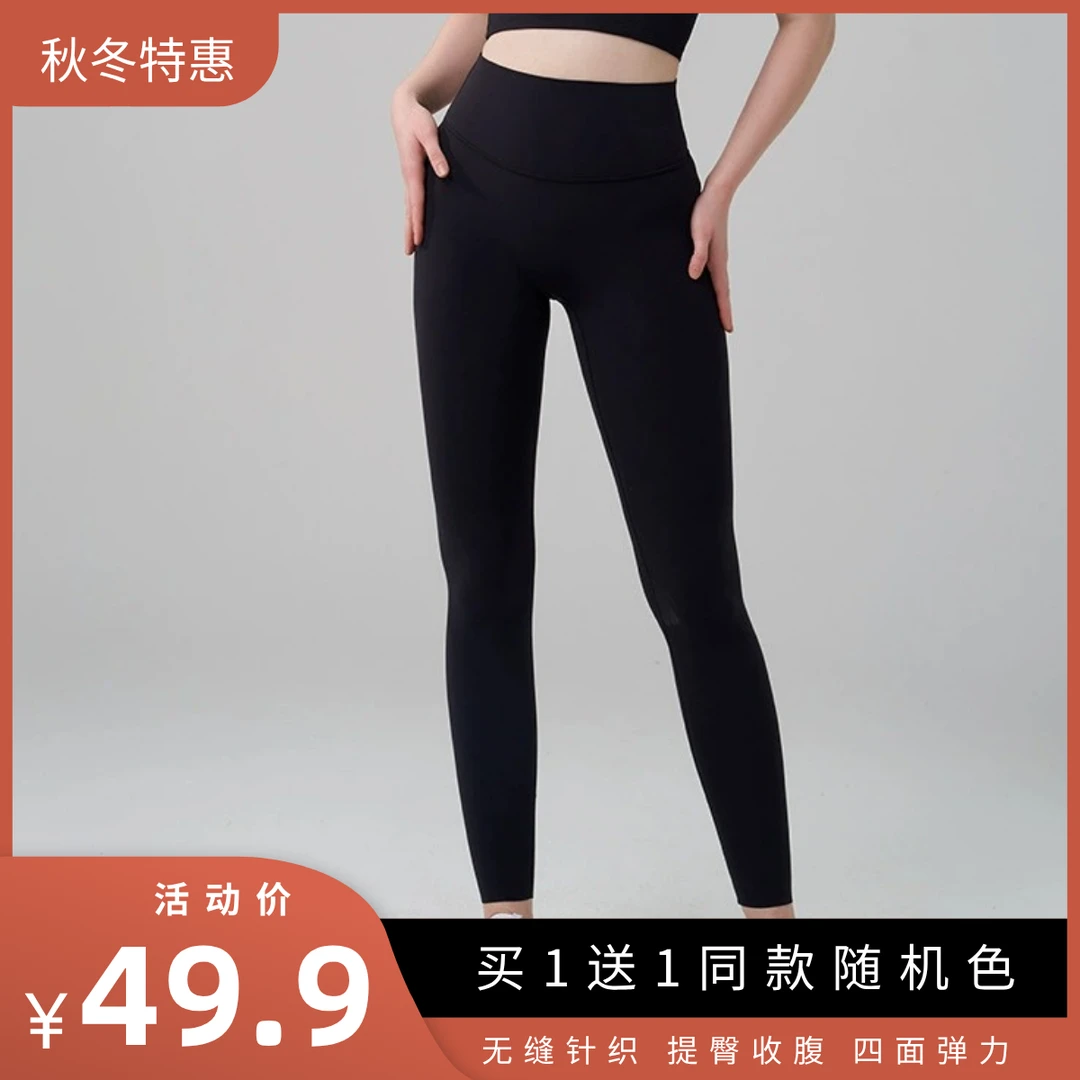 拍1发2到手2件 买1送1同款随机色 多巴胺色系高腰休闲瑜伽裤打底