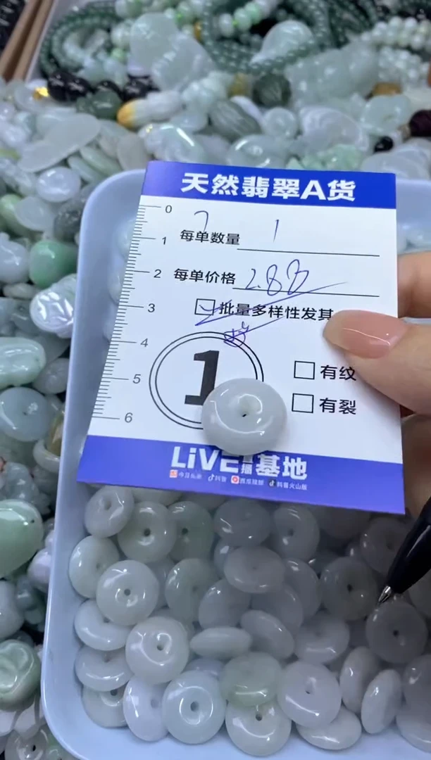 颈饰未镶嵌翡翠天然翡翠A货批量多样性发一件
