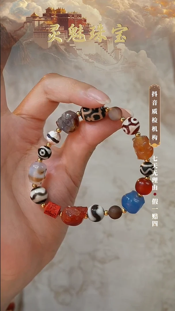 未镶嵌吊坠(不含链)玛瑙/玉髓（覆膜）手串