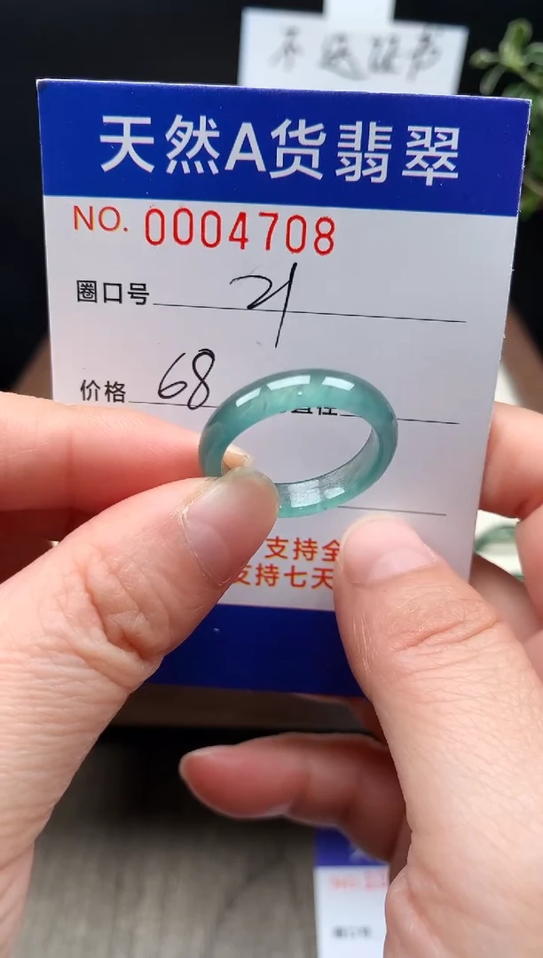 未镶嵌戒指翡翠21#