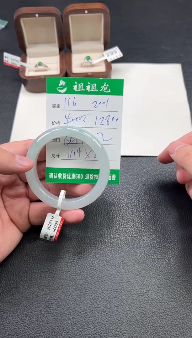 翡翠手镯未镶嵌116啊