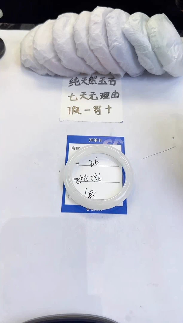 未镶嵌手镯石英质玉36