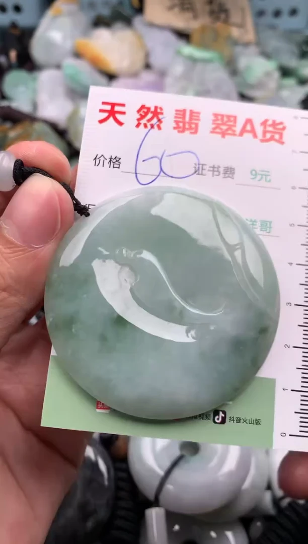 翡翠未镶嵌吊坠(不含链)1