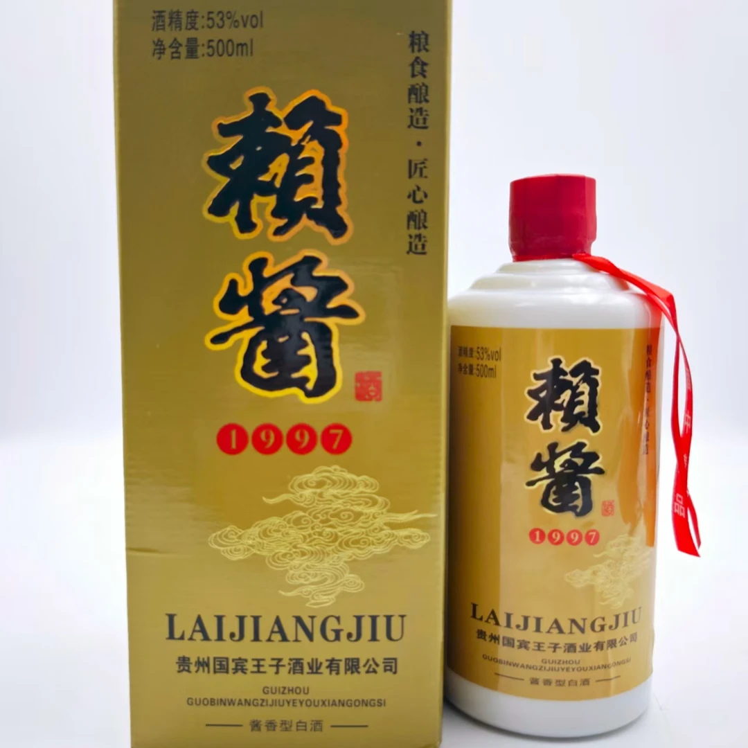 铸匠师赖酱 经典名著赖酱酒500ml53度纯粮酿造酱香型白酒53%Vol