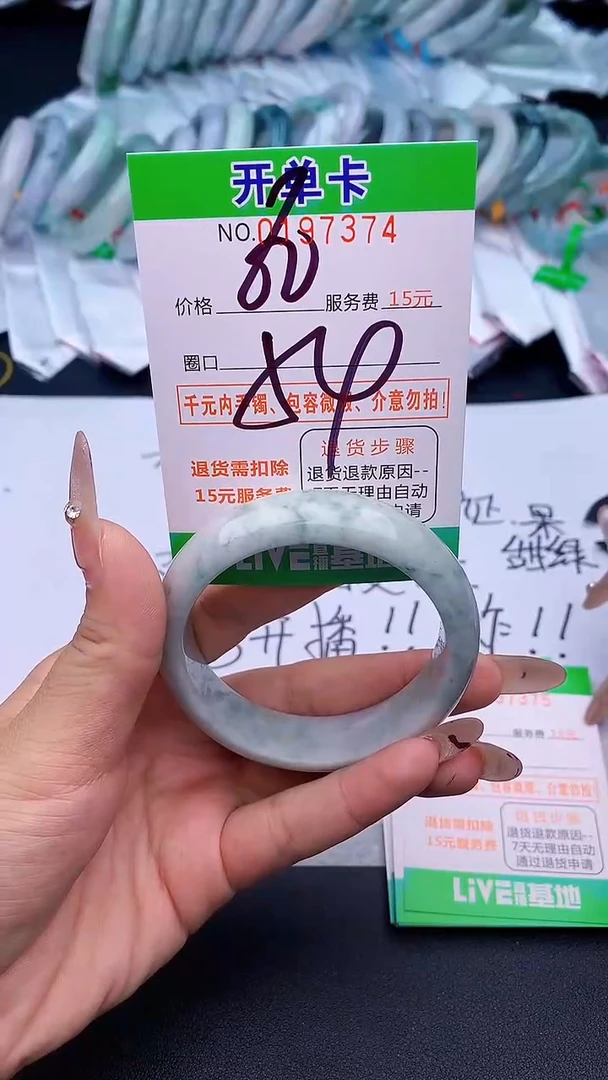 未镶嵌手镯翡翠74天然缅甸A货