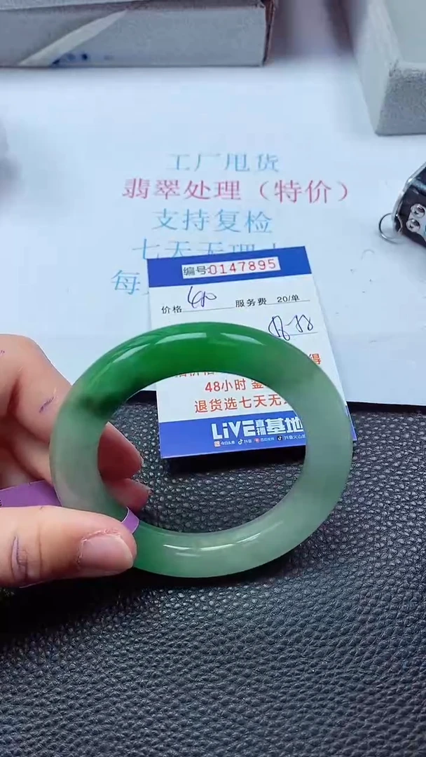 0以实物为准0000147895