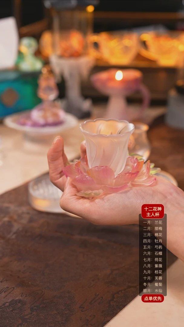 【闪购商品】4月牡丹杯托+花笺杯透色1个（一杯一托）