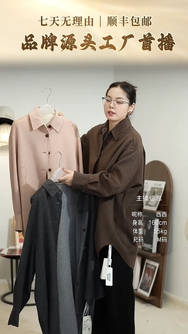 30  桑蚕丝+高支澳毛衬衫款（S M L