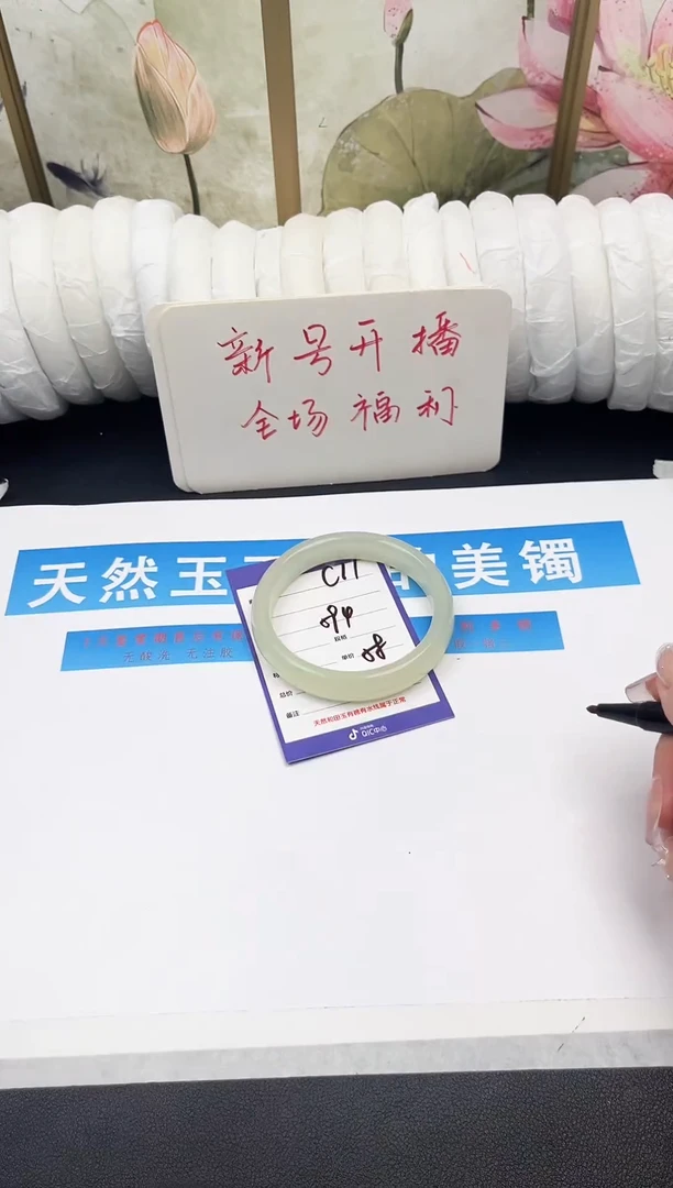 未镶嵌手镯石英质玉C11微色差