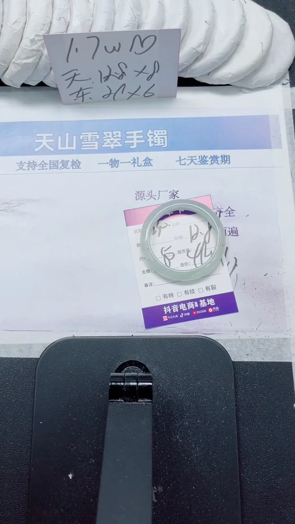 未镶嵌手镯石英质玉230-50