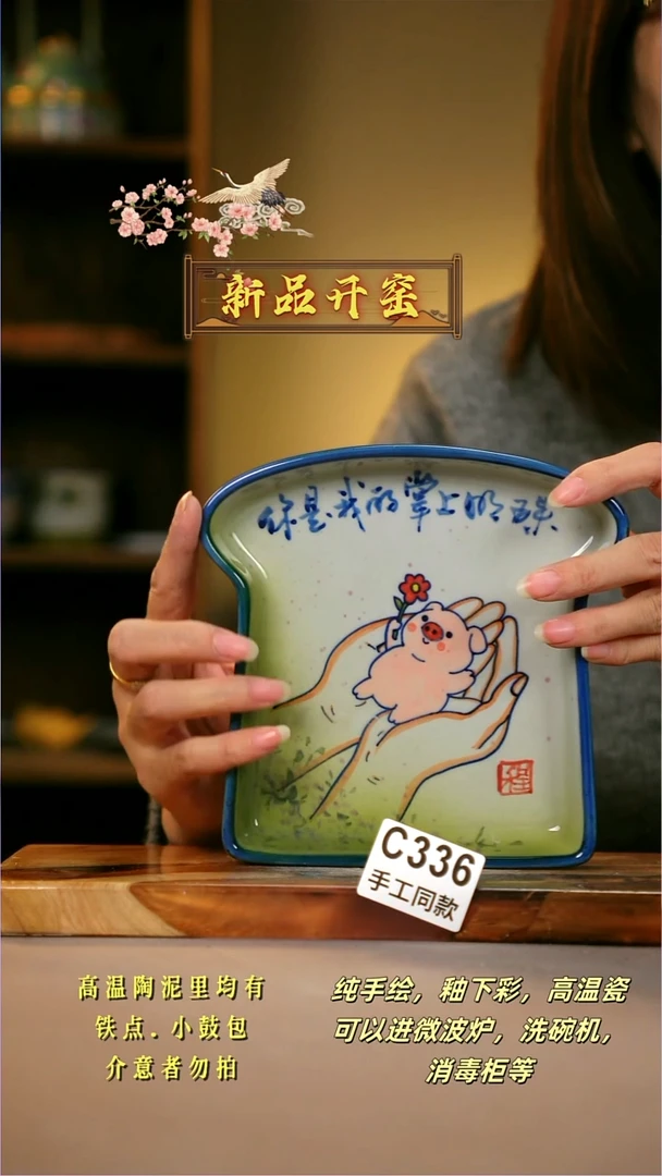 其他C336陶然集器瓷器