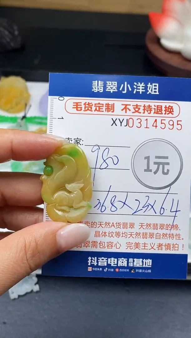 未镶嵌定制翡翠毛货商品 不退换/ 4595