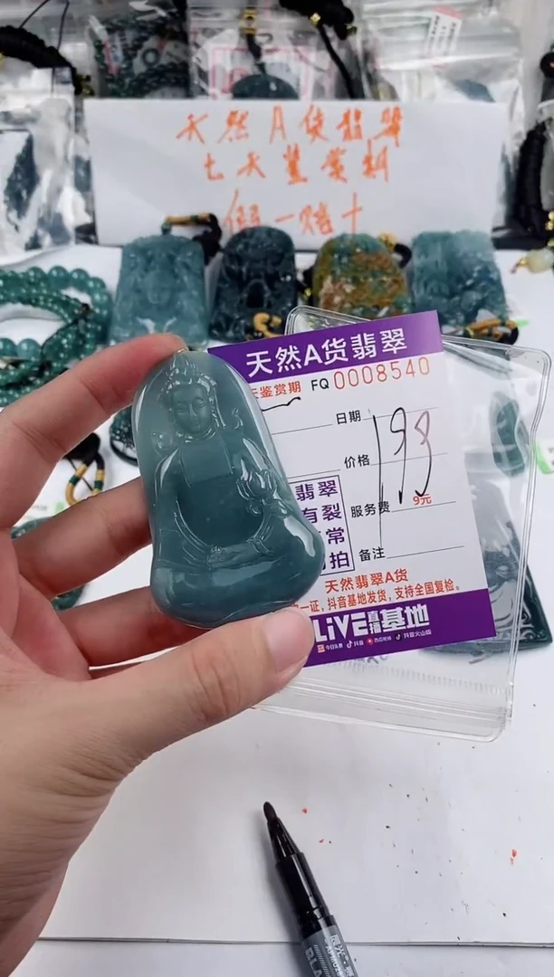 颈饰未镶嵌翡翠