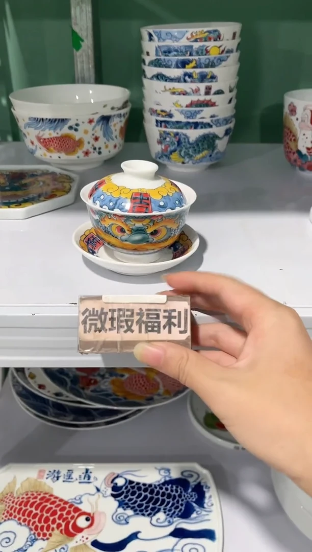 拙明院(微瑕价格)盖碗+味碟