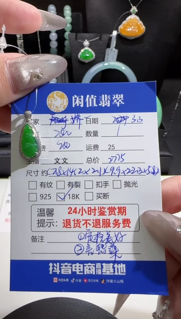 【闪购商品】翡翠吊坠(不含链)18K金镶嵌翡翠吊坠