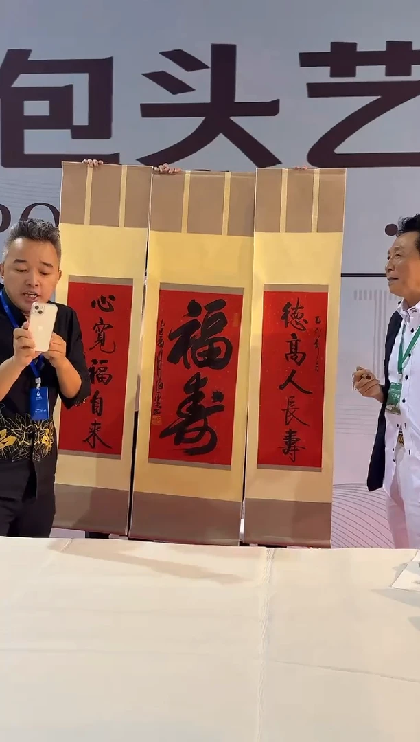 纸本1炳山艺术----于乐老师作品-中堂福寿加对联