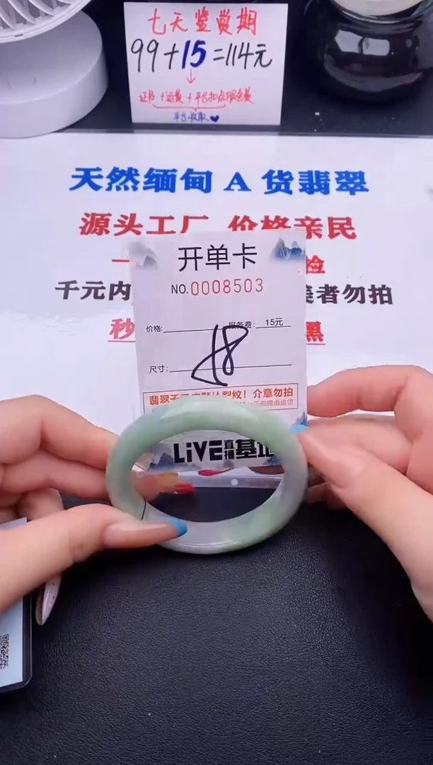 翡翠手镯未镶嵌03