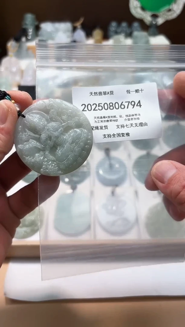颈饰未镶嵌翡翠天然A货翡翠20250831