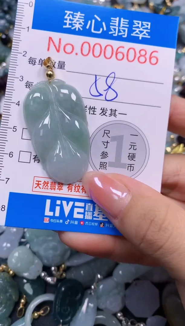 吊坠(不含链)未镶嵌翡翠6086