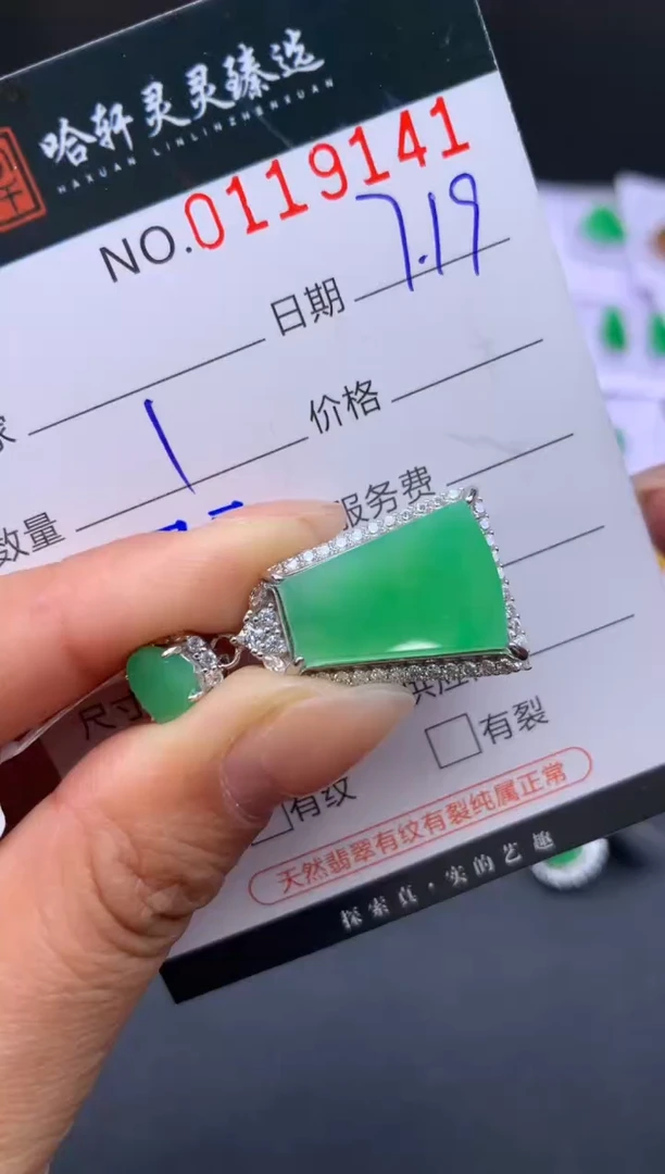 翡翠未镶嵌吊坠(不含链)哈轩  挂件1