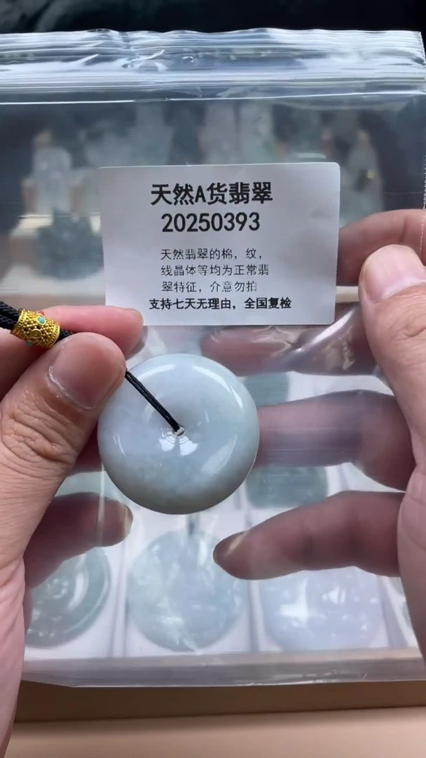 颈饰未镶嵌翡翠缅甸翡翠A货0830