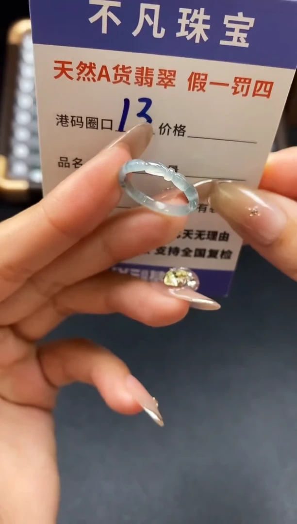 未镶嵌戒指翡翠天然A货翡翠200