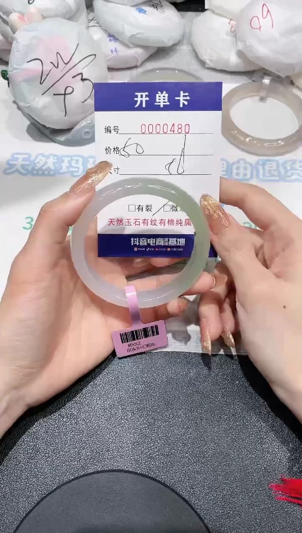 【闪购商品】玛瑙/玉髓手镯未镶嵌480