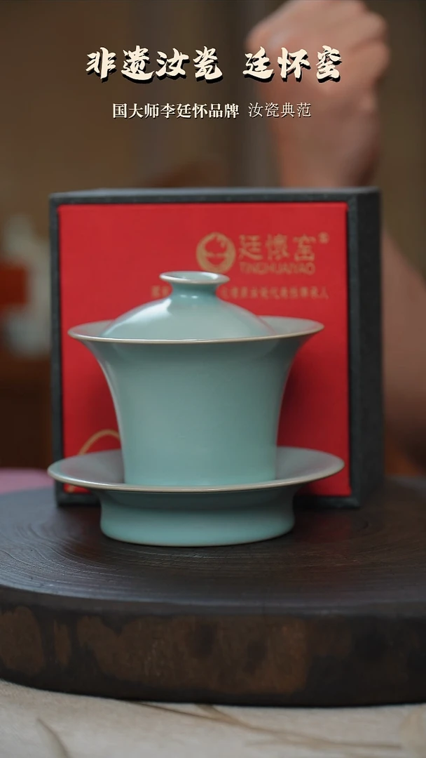 李照卫省大师仿古支钉马蹄盖碗