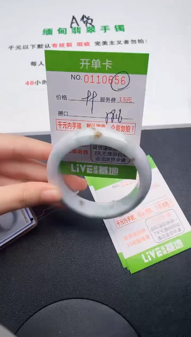翡翠手镯未镶嵌56天然缅甸A货
