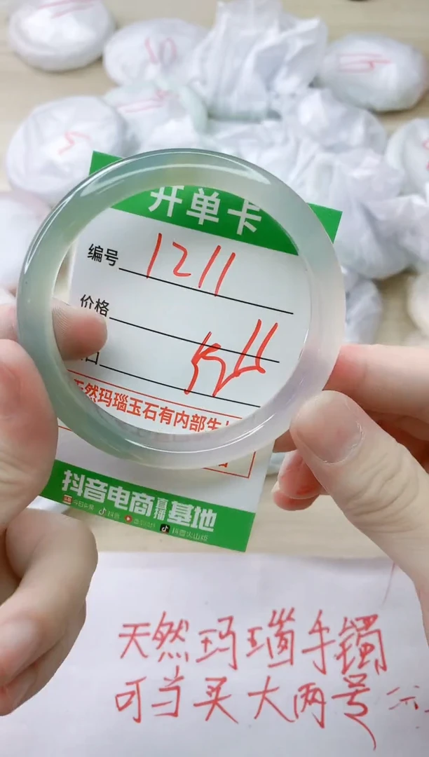 玛瑙/玉髓手镯未镶嵌1211